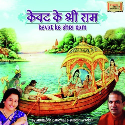 Anupam Gulwadi Songs MP3 Download